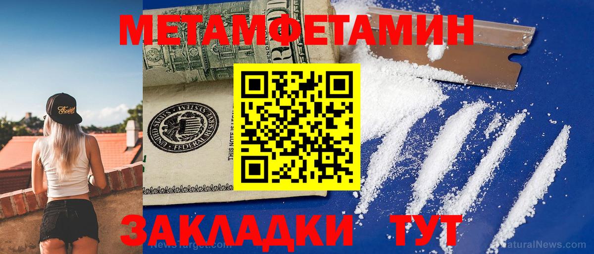 АМФЕТАМИН Розовый Реутов