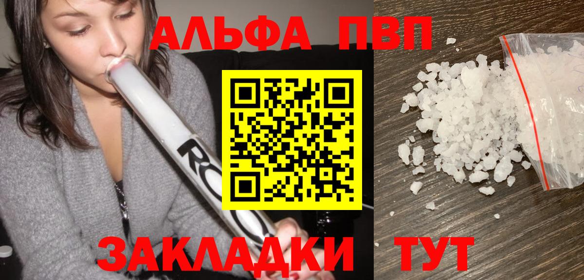APVP мука  Вход с VPN  A PVP  Alpha-PVP VHQ  Реутов  где купить наркоту  APVP СК КРИС 