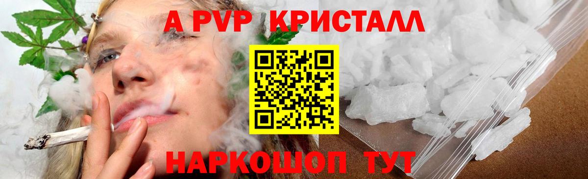 Alfa_PVP крисы CK Реутов