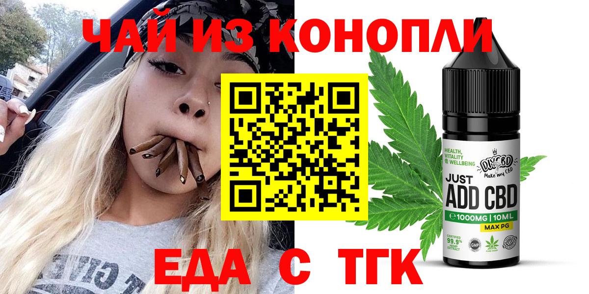 Реутов  Печенье с ТГК конопля  Вход с VPN 