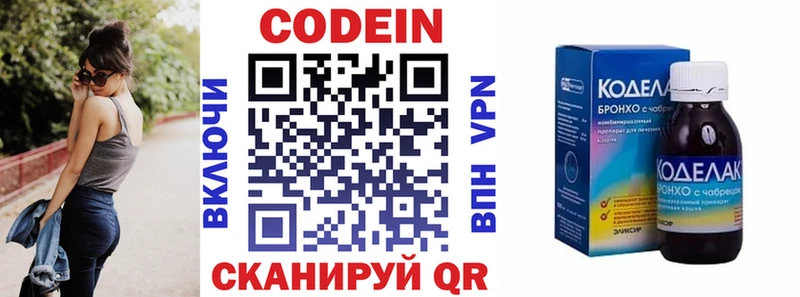 Codein Purple Drank  Реутов 