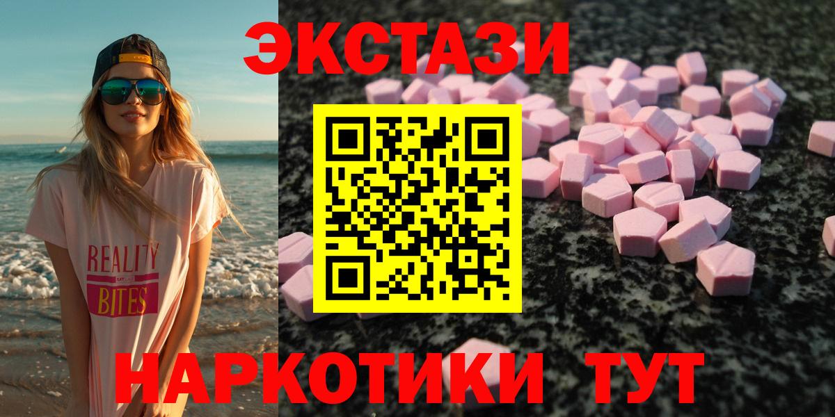 ЭКСТАЗИ Cube  Экстази mix  Вход с VPN  kraken ССЫЛКА  Реутов 