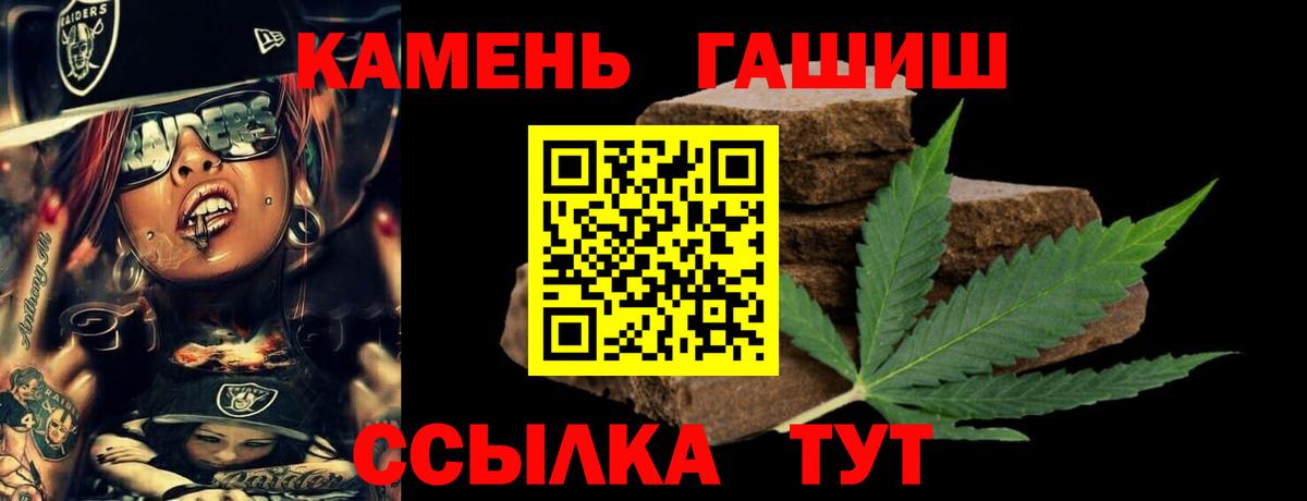 Гашиш Cannabis  Вход с VPN  Гашиш  Реутов 