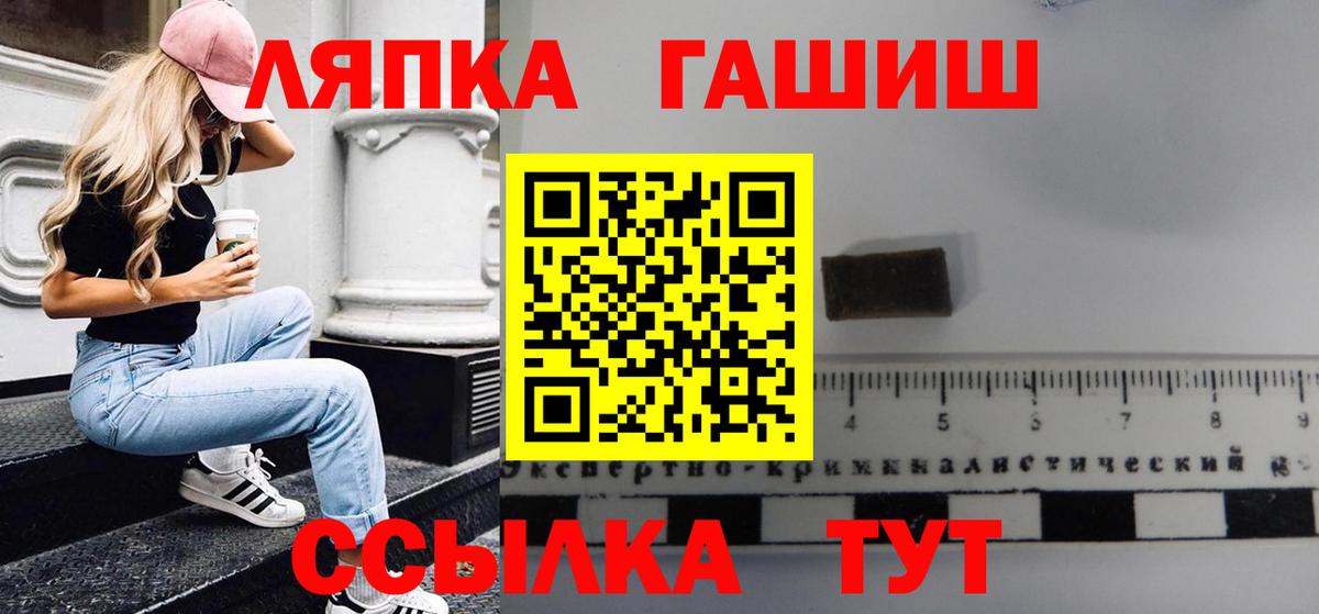 ГАШ хэш Реутов
