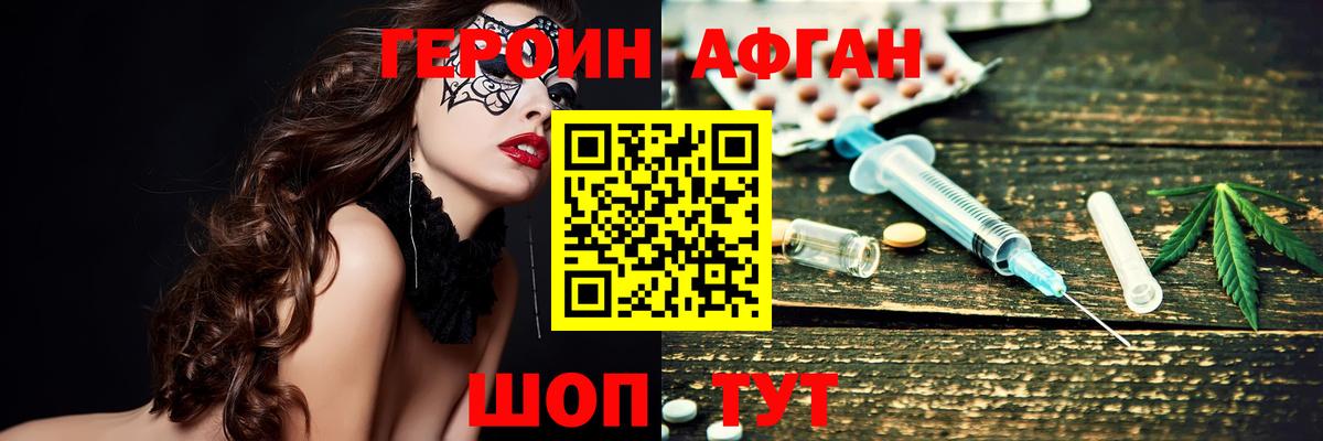 ГЕРОИН гречка  Вход с VPN  Реутов 