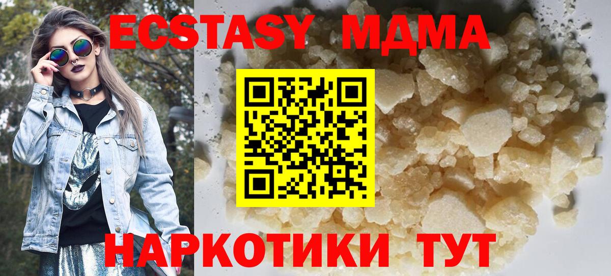 MDMA  МДМА кристаллы  Реутов  Вход с VPN  MDMA Molly 