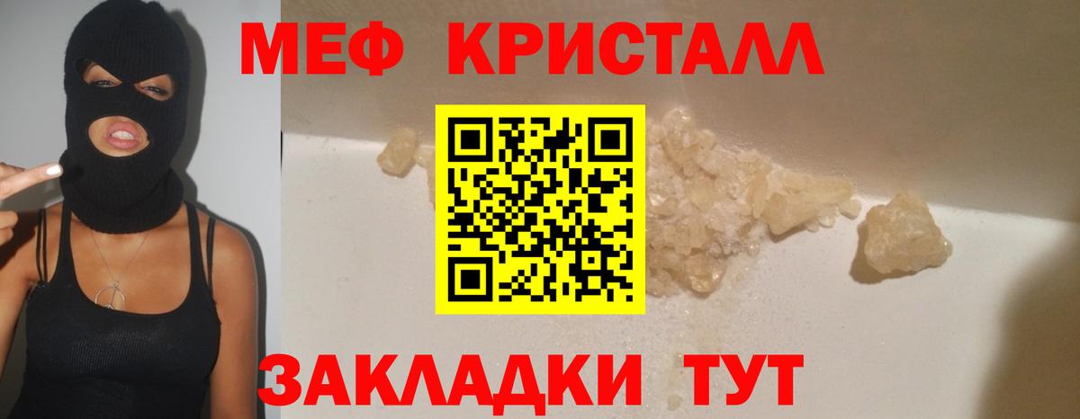 МЕФ  МЯУ-МЯУ  Реутов  МЯУ-МЯУ VHQ  МЯУ-МЯУ мяу мяу  Вход с VPN 