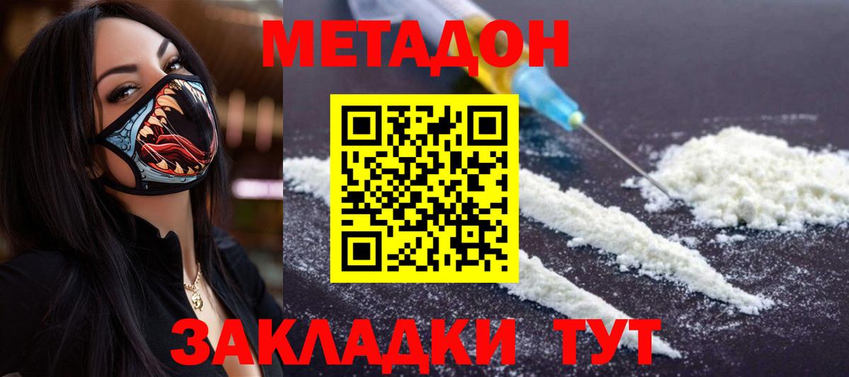 Реутов  Метадон мёд  Вход с VPN 