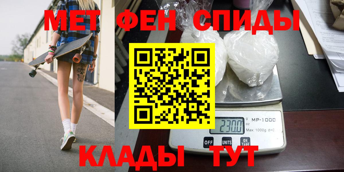 Реутов  МЕТАМФЕТАМИН Methamphetamine  Вход с VPN 