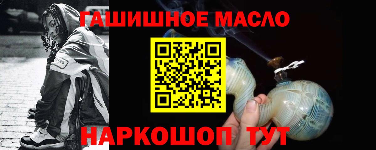 ТГК жижа  Вход с VPN  Реутов  Дистиллят ТГК THC oil 