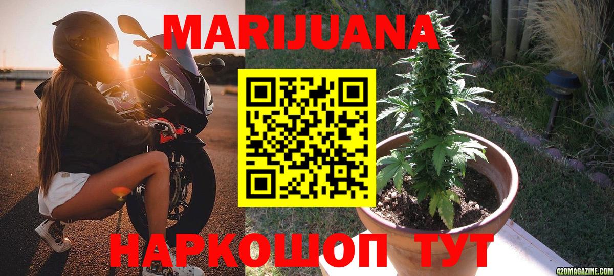 Бошки Шишки конопля Реутов